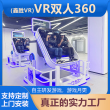 vr双人360旋转飞行器体感游戏机单座模拟过山车商场 体验馆设备vr