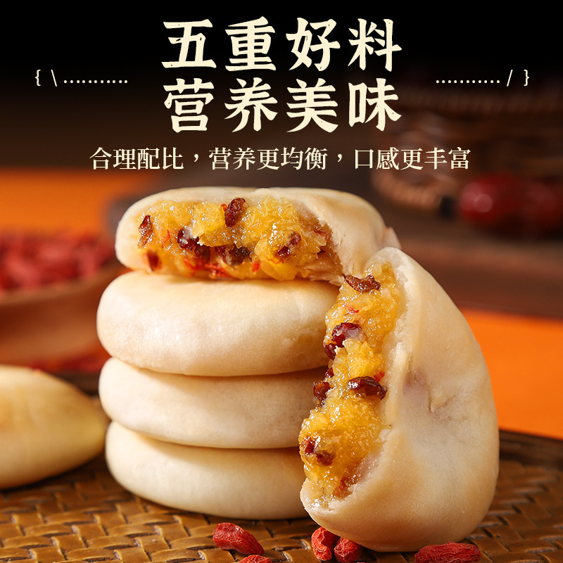 バラ売りの小米山芋銀耳餅、雪梅娘、伝統的な粗粒健康食代替菓子、軽食、満腹感のある食品|undefined