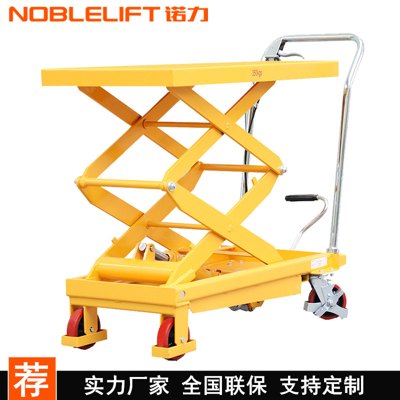 诺力手动平台车TF50液压升降台叉车移动剪叉模具车搬运升高推车1T