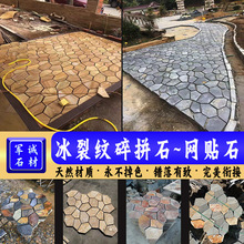 可定制冰裂纹网贴碎拼石锈色石英板岩黄砂岩不规则别墅文化石板