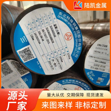 供应42crmo4棒材42crmo4热处理棒42crmo4圆钢42crmo4光圆模具钢