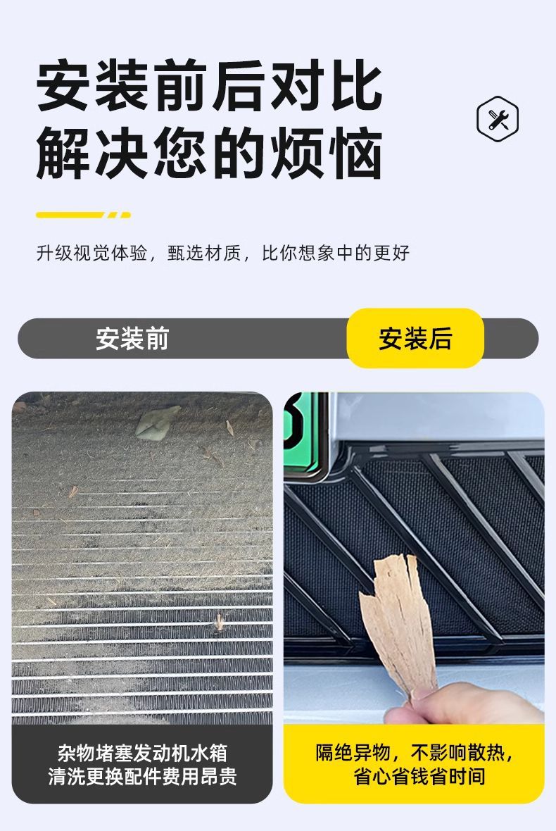 Suitable for Tesla Renewal/Y Insect-Proof Net 25 Years New Model Y Front Air Inlet Insect-Proof Protective Cover Wholesale