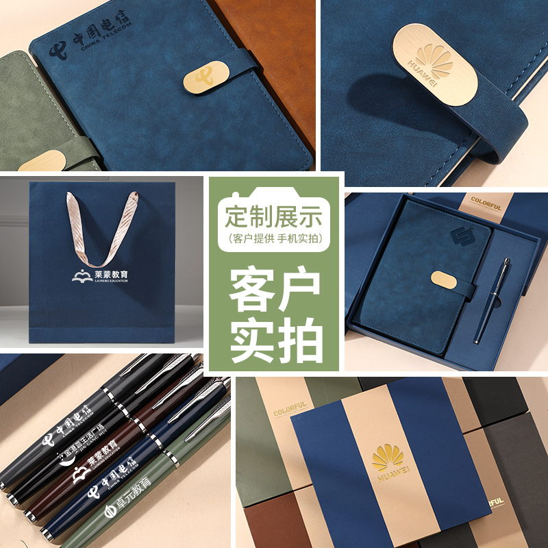 笔记本可印logo商务办公本子企业公司年会活动伴手礼学校礼盒套装|undefined