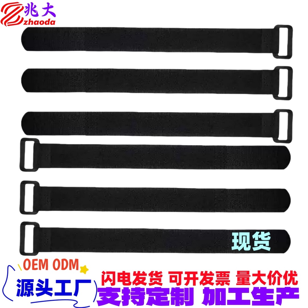 20mm*450mm带扣魔术贴绑带电压反扣无人机电池粘扣扎带自粘捆绑带