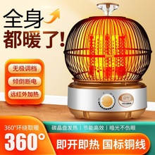 日鳴鳥籠取暖器家用烤火爐節能小太陽電暖爐桌底下暖腳小型烤火器