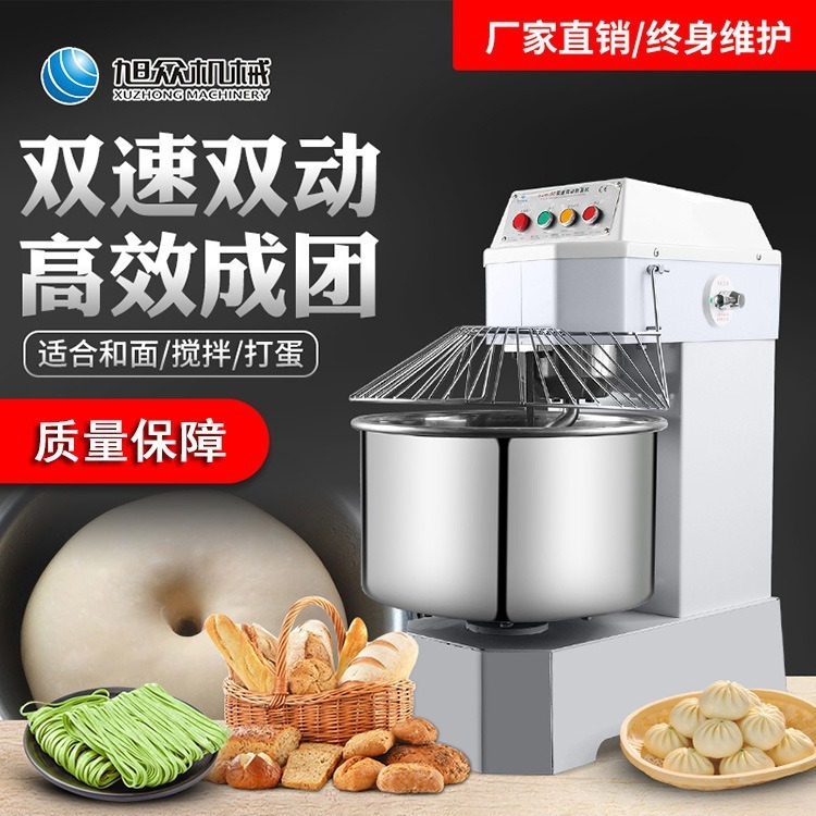 Amasadora de doble velocidad y doble acción, totalmente automática, máquina para amasar de acero inoxidable multifuncional para pasteles, bollos, envolturas de dumplings y masa.