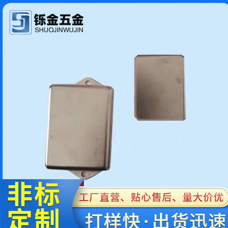拉伸件五金冲压件加工零件铝合金外壳拉伸不锈钢电镀配件非标定