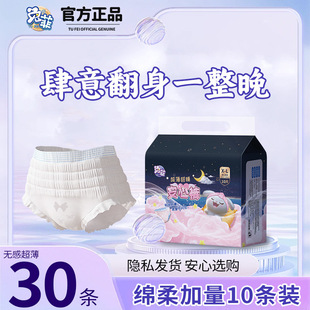 Rabbit Fian Pajama Pants Aunt Pants Peace of Mind Pants Ultra-thin Leak-proof Lasher Pants Women's Menstrual Period Safety and Sanitary Pants
