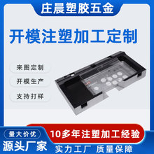 塑膠模具制作電動車電子外殼產品制造Q3游戲搖桿手柄外殼定制