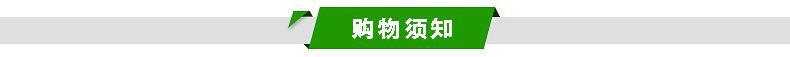 购物须知