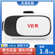 谜姬VR眼镜3D眼镜成人用品配件搭配飞机杯专用成人用品成人性用品