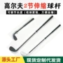 练习青少年儿童挥杆球杆