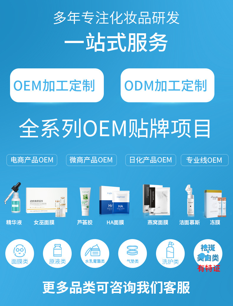 工厂oem详情页_02