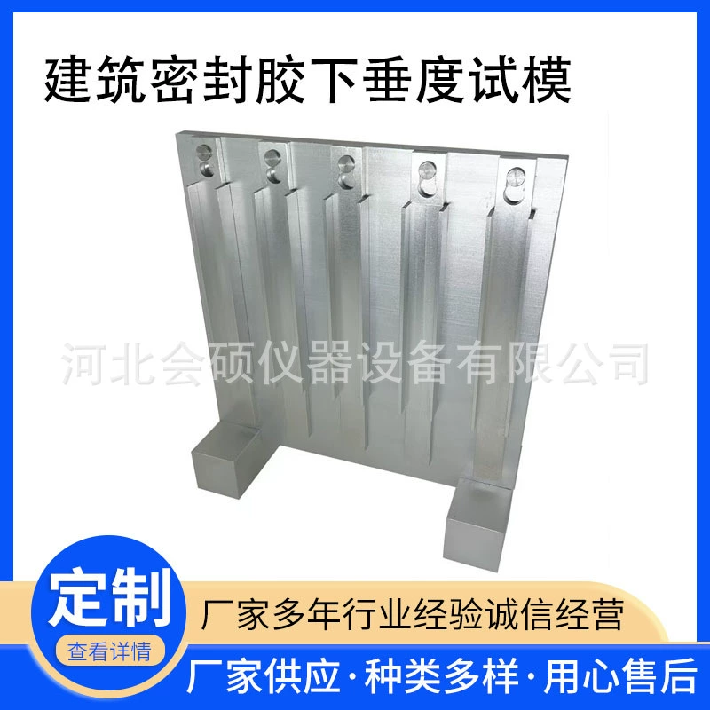Тестер провисания для тестирования уплотнительных материалов в строительстве форм, форма для тестирования провисания, форма для выравнивания подвесной стойки