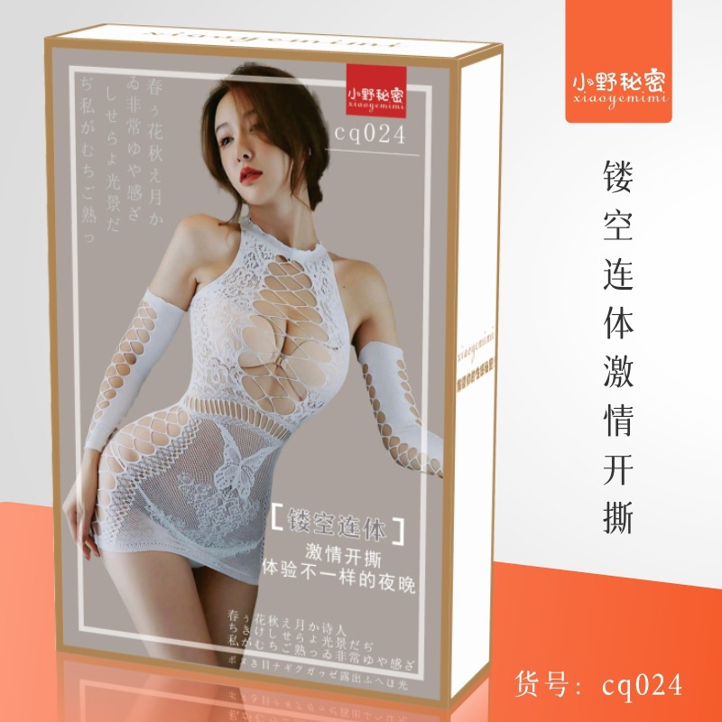 024 중공 원피스 메쉬 의류(컬러 박스 플라스틱 밀봉)