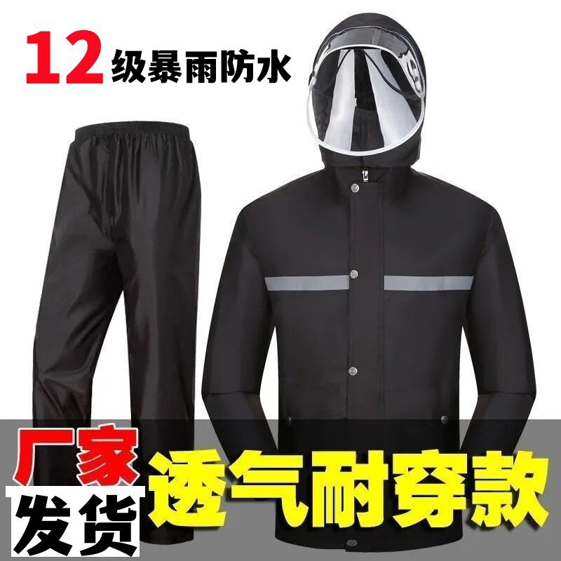 [one piece of postage] split raincoat rain pants suit wholesale double-layer labor protection clothing outdoor spring and sub-textile explosion-proof raincoat