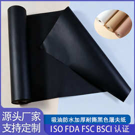 可定制耐高温黑色牛皮纸卷60克80克吸油防水卷筒食品级屠夫包肉纸