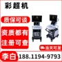 徐州一台人用医学b超机