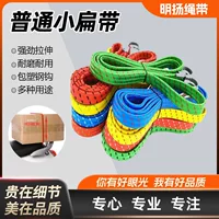 Mingyang мотоцикл эластичная веревка электрический автомобиль вязка веревка вязка эластичная веревка багажная веревка