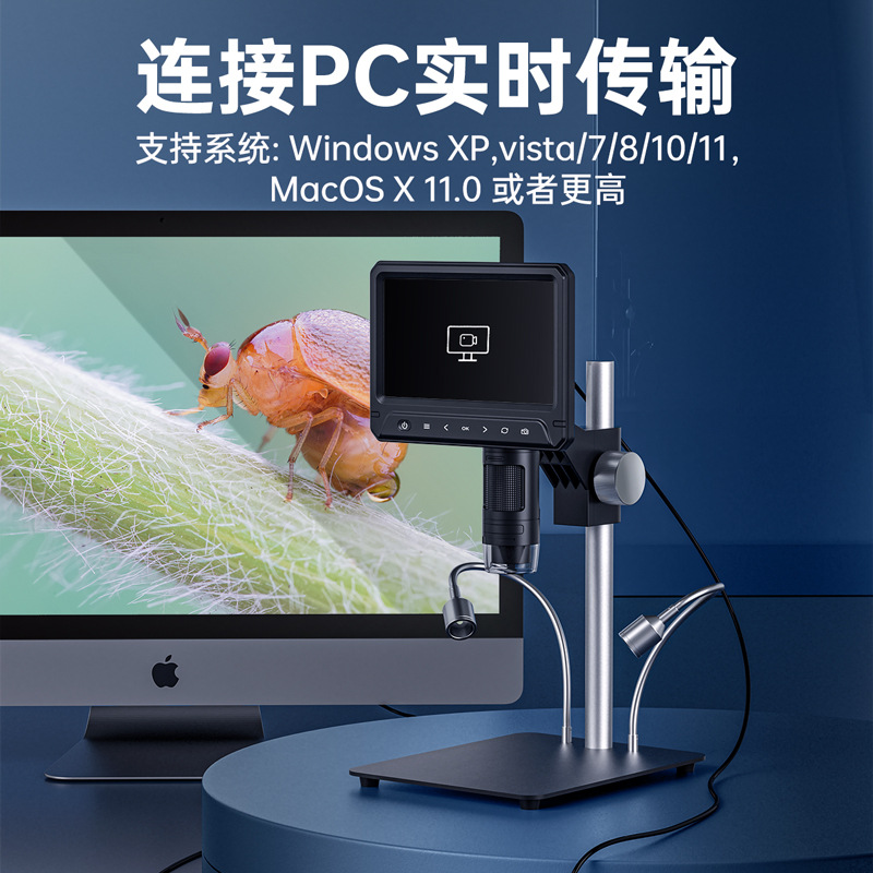 新品 高清台式数码电子显微镜 7英寸显示屏1200万 1200x 维修检测