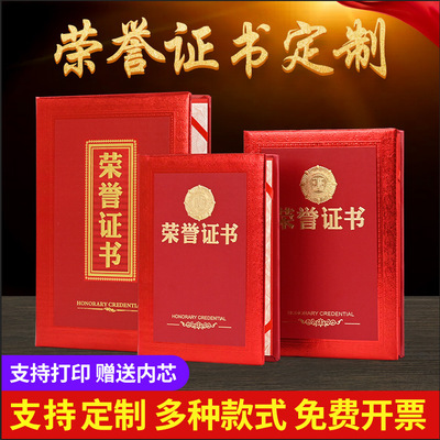 現貨批發榮譽證書 內頁a4結業證書聘書6k8k12k 浮雕燙金證書
