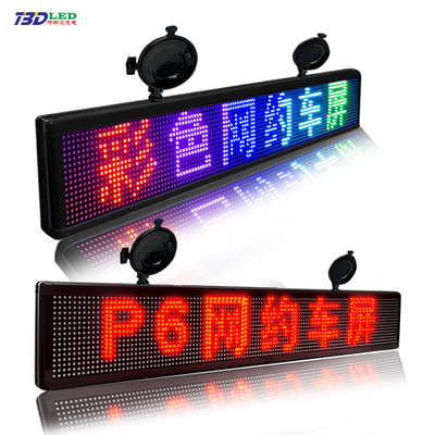 LED vehicle display About the car monitor Advertising screen automobile Rear Window Car screen Highlight Full color