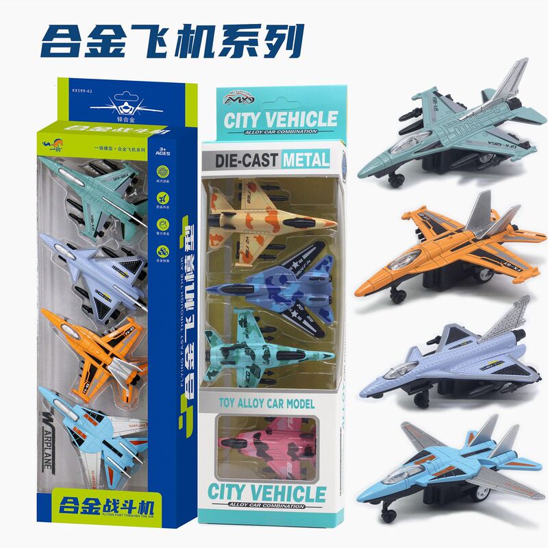 Alloy pull back fighter Model 4-piece aircraft doll machine keychain toy cross-border Amazon new product