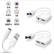 适用苹果耳机转接头二合一3.5m转手机音频转接线数字通话充电游戏