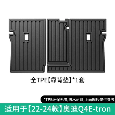 Stain-Resistant Tpe Floor Mats, Trunk – Modelə uyğun ayaqaltı - 22-24-audi-q4e-tron-seat-back-cushion