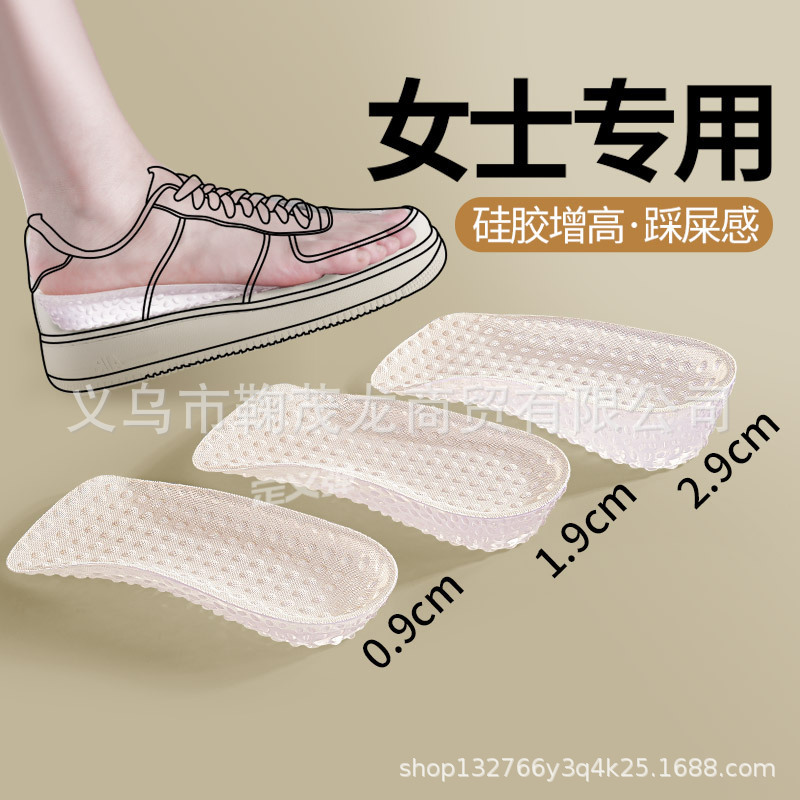 Summer Silicone Women's Height-Increasing Seven-Point Insoles, Soft Non-Slip Sports Height-Increasing Invisible Insoles for Men and Women, Recommended for Export Summer Silicone Women's Height-Increasing Seven-Point Insoles, Soft Non-Slip Sports Height-Increasing Invisible Insoles for Men and Women, Recommended for Export