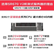 �m���루Lenovo��SR670V2 3U�C��ʽ֧��8���p��GPU������AI�˹�