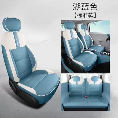 Fully Surrounded Decorative Car Cover, Modelə uyğun (Original) oturacaq örtükləri - lake-blue-standard-edition-special-four-seater-fully-surrounded-for-waxy-corn