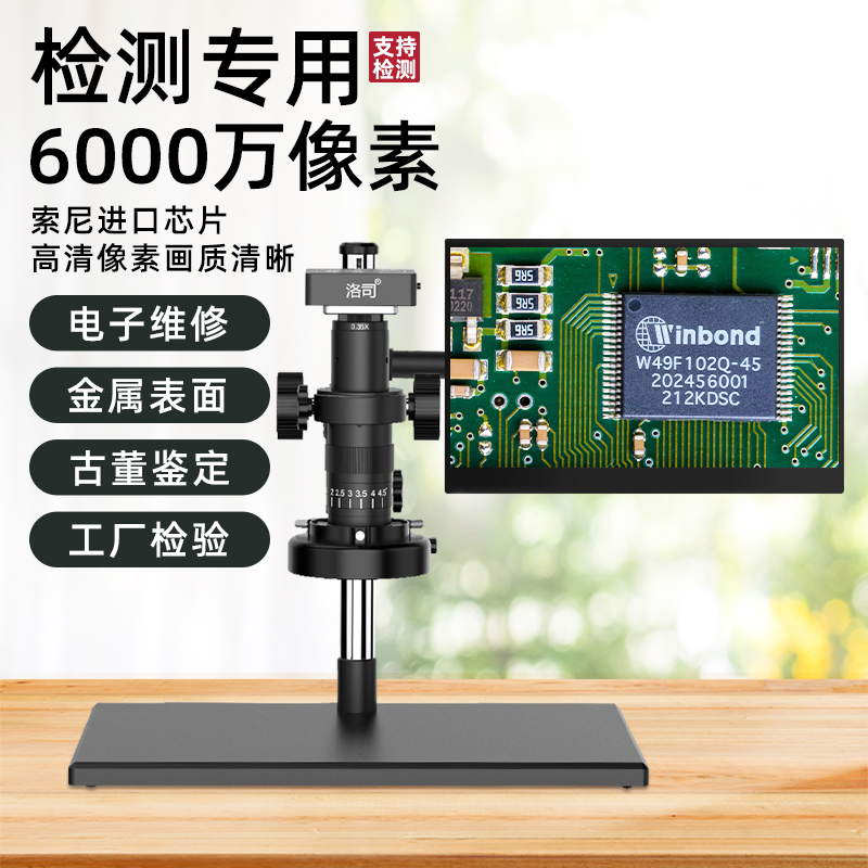 体视显微镜电子CCD专业级工业光学式手机维修检测量线路板专用高