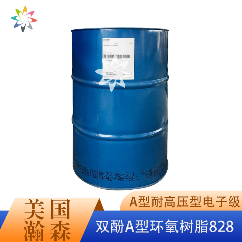 美国瀚森环氧树脂Epikote 828双酚A型耐高压电子级低粘度