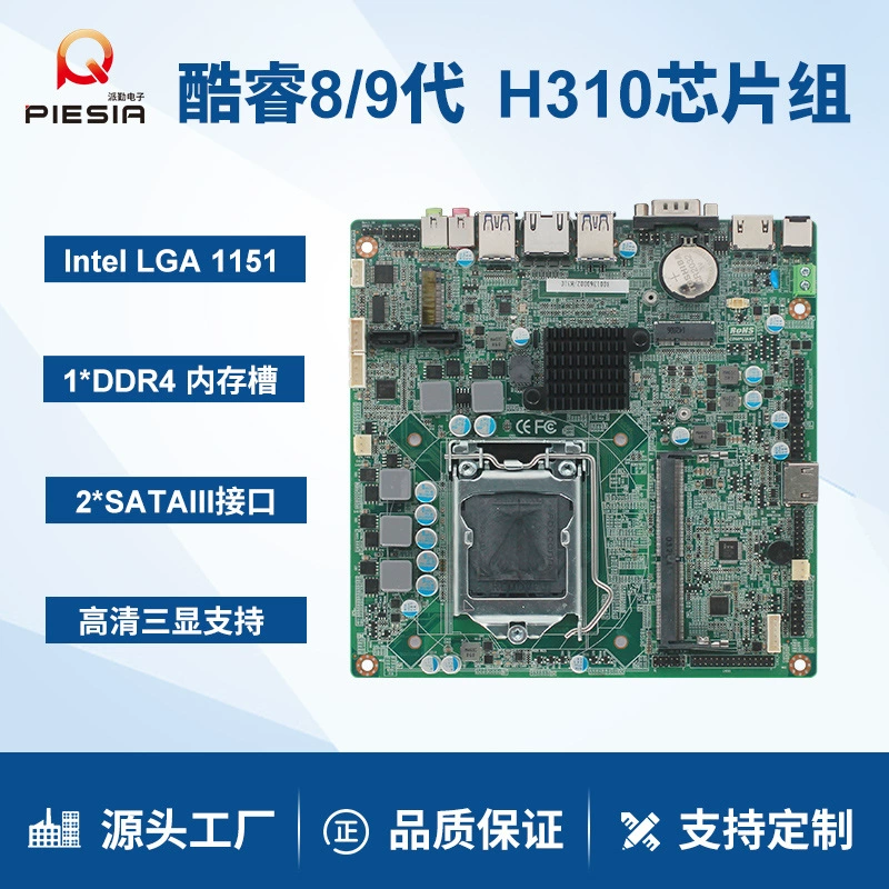 Paiqin 8/9 поколения LGA1151 индустриальная управляющая материнская плата Гигабитный сетевой порт LVDS низкое энергопотребление 17x17 mini ITX компьютер