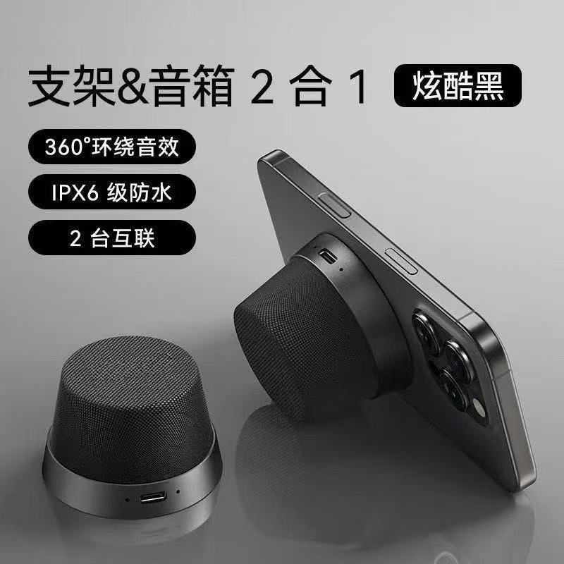 Mini Magnetic Wireless Bluetooth Speaker, Small Portable Phone Stand, Two-In-One Speaker, Same Model
