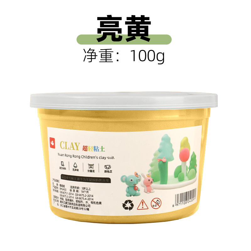 100g大杯装超轻粘土24色不黏手无毒儿童diy手工益智彩泥|undefined