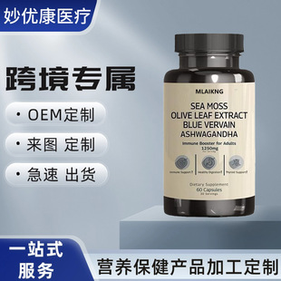 ��̦Ӳ�z�Һ������Ϸ������c�������a�䄩sea moss capsules�羳
