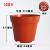 Mesh seedling pot red 120#[1000