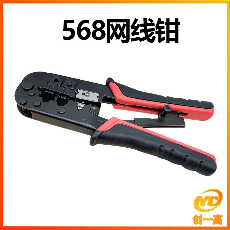 568网钳网线网络钳子多功能压线钳接水晶头端子钳带线压网线工具