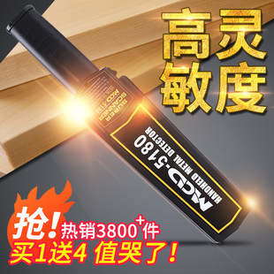Metal Detector Handheld Mobile Phone Detector Wood Detector Security Detector High Precision Metal Detector