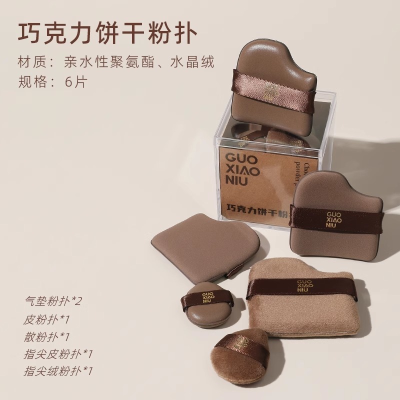 郭小妞粉扑千鸟格粉扑奶咖皮面植绒粉巧克力粉扑拇指粉扑三角粉扑|undefined