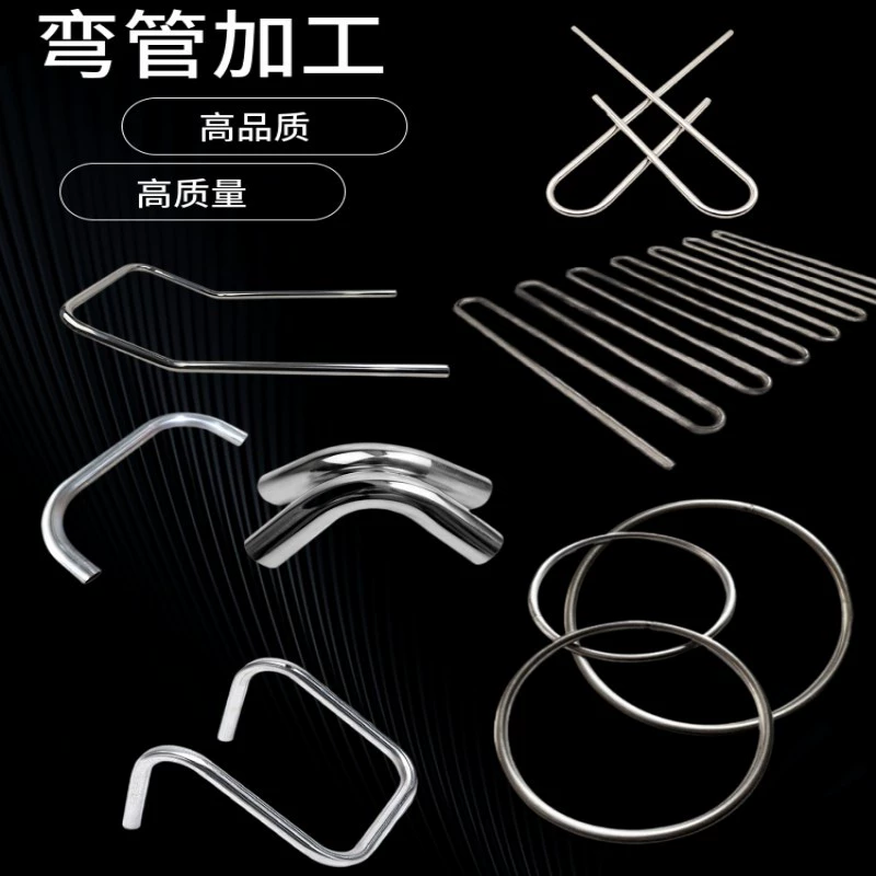 Обработка труб из нержавеющей стали колено катушки ручка тележки для лазерной резки труб подлокотник U-образная изогнутая круглая сталь/изгиб стержня