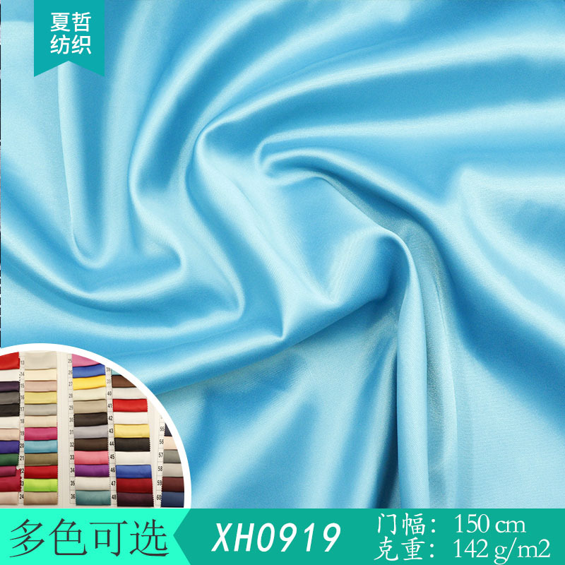 XH0919光泽垂顺缎面面料 春夏吊带衬衫连衣裙礼服时装布料