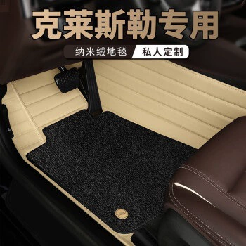 mat double layer Ivory: Ayaqaltılar (Kovriklər) - double-beige-black-nano-fleece-carpet
