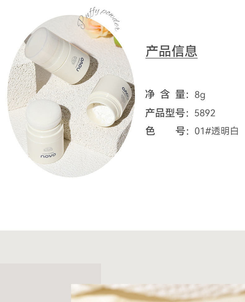 NOVO's light, feathery, voluminous powder is a must-have for oil control and voluminous hair. It can remove oil from hair and bangs, creating an air-like feel. No need to wash for lazy people undefined