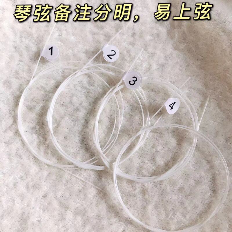 21/23/26-inch ukulele universal white strings ukulele sets of strings ukulele bulk strings