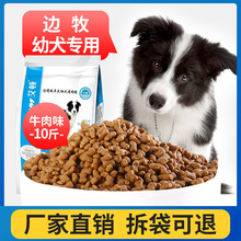 哈士奇狗粮幼犬专用大型犬二哈营养3-12个月5kg10斤装