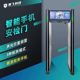 其他安全检查;路障;安检门