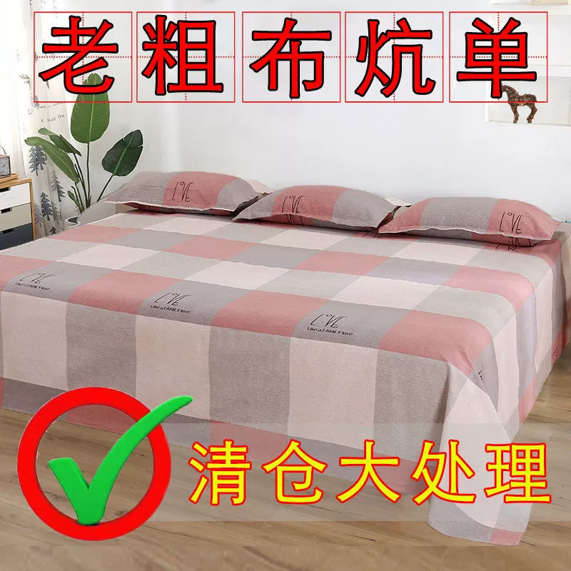 Простыня из утолщенной хлопчатобумажной грубой ткани для деревенской кровати канг, односпальная или двуспальная простыня, простыня канг из грубой ткани, татами.